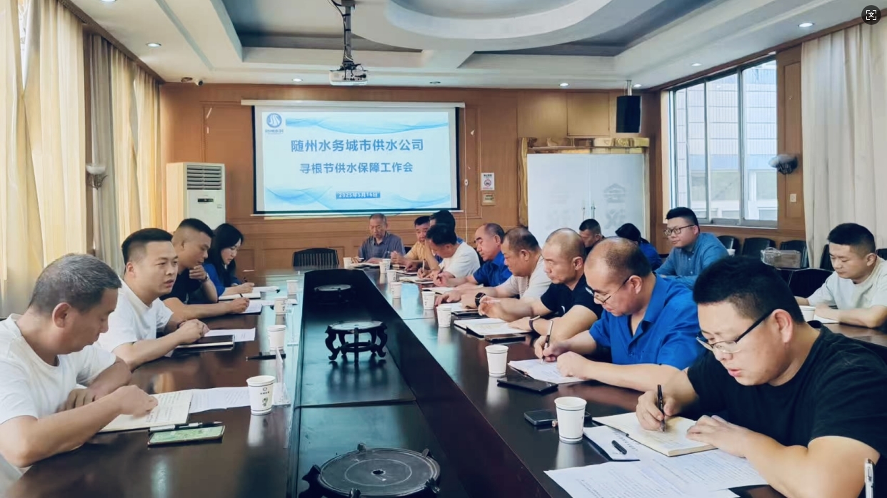 尋根節(jié)供水保障，隨州水務(wù)“水”到渠成！